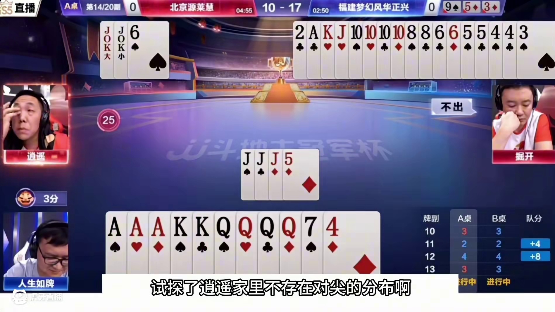 斗地主：开局怒放毁灭级必杀技！铁牌贪炸惨遭毒手！结局惊艳全场 斗地主：开局怒放毁灭级必杀技！铁牌贪炸