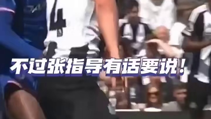 拿捏英超判罚标准