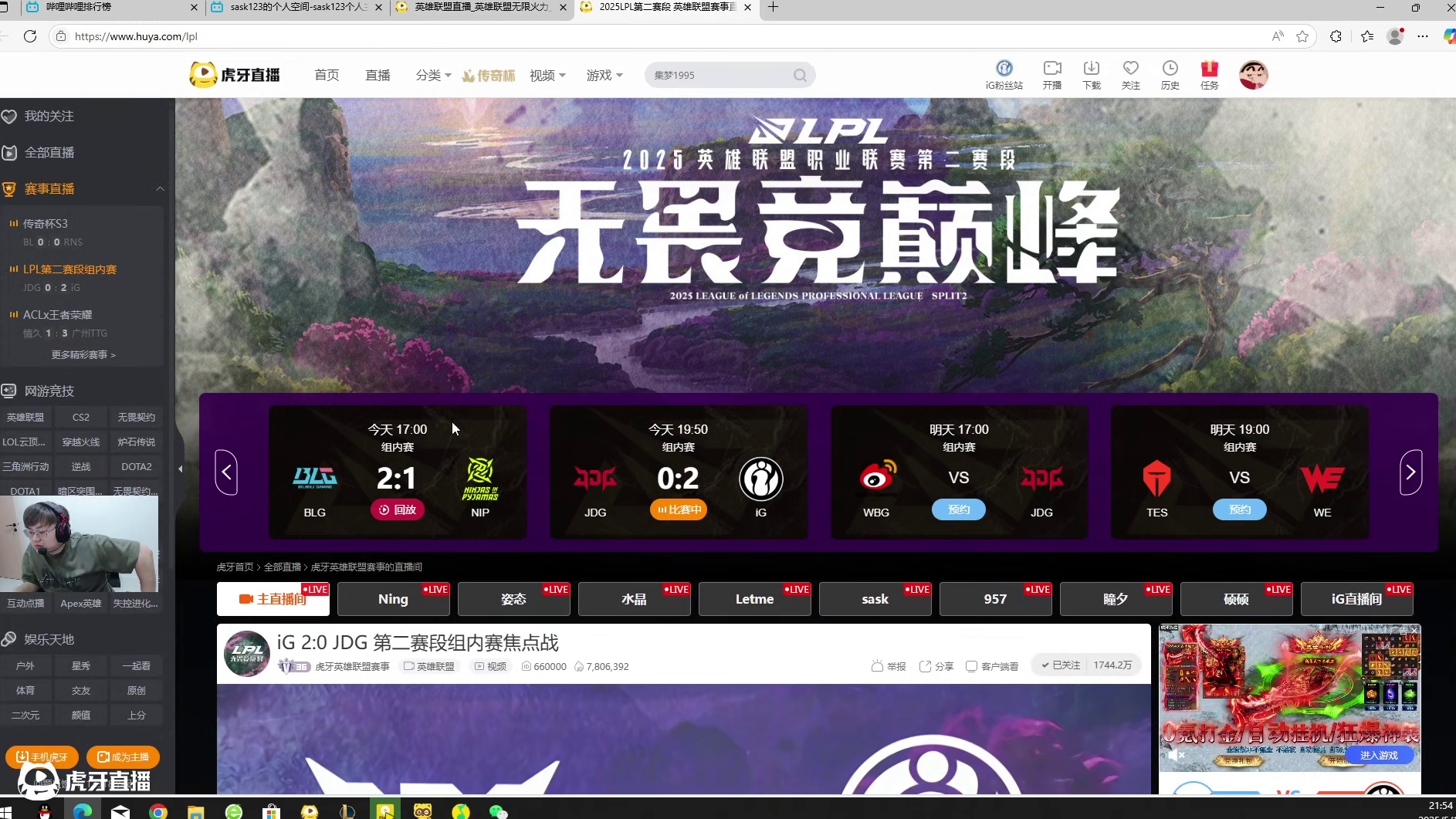 sask复盘iG速通JDG：遇上GenG有一战之力
