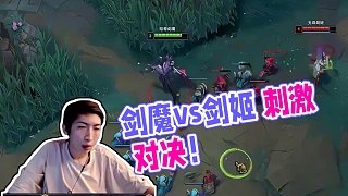 劍魔vs劍姬  什么他在拉扯防御塔！ #小超夢