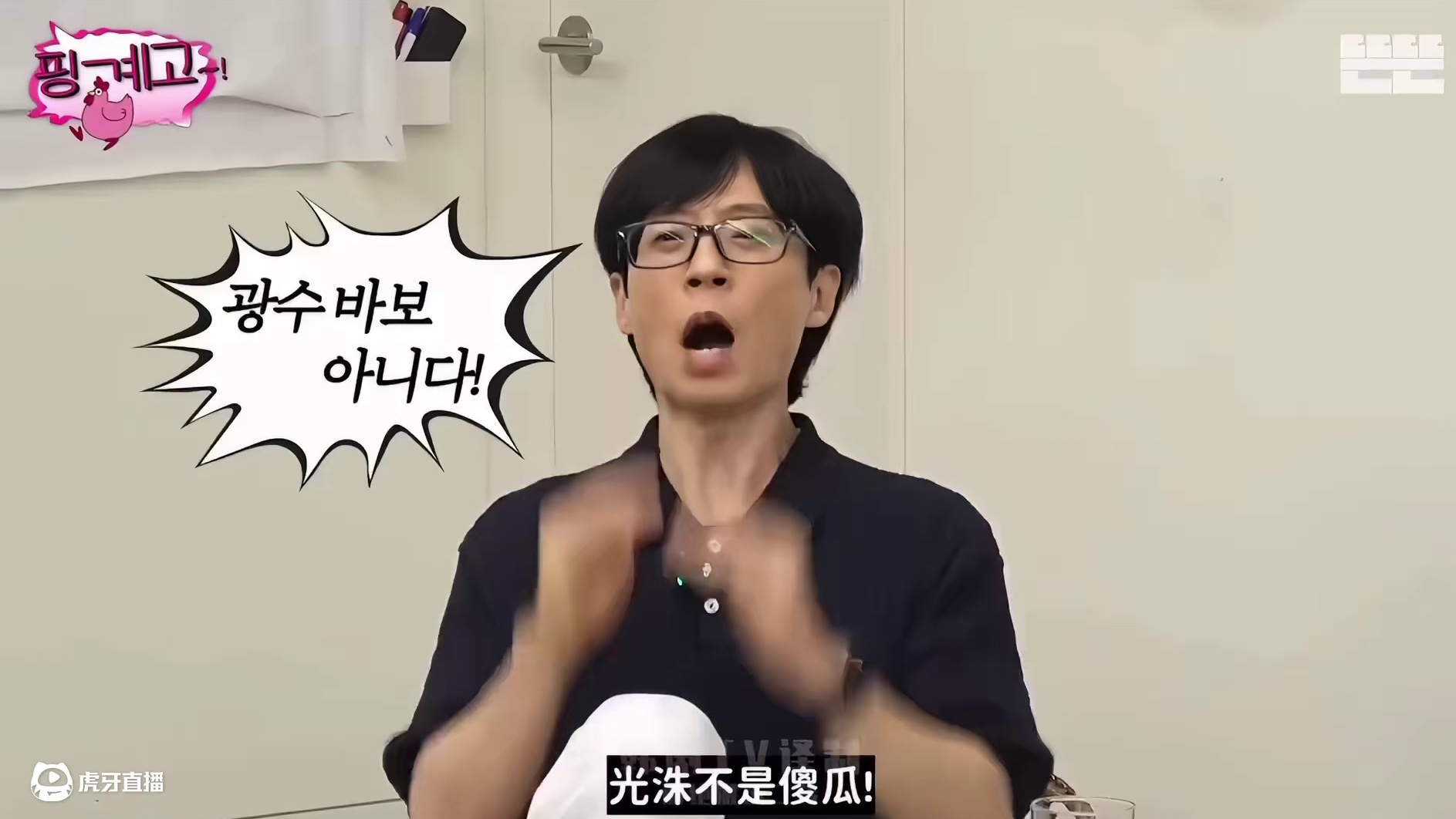 光洙不是傻瓜！刘李兄弟曝光RM背后趣事，光洙什么梗都能接