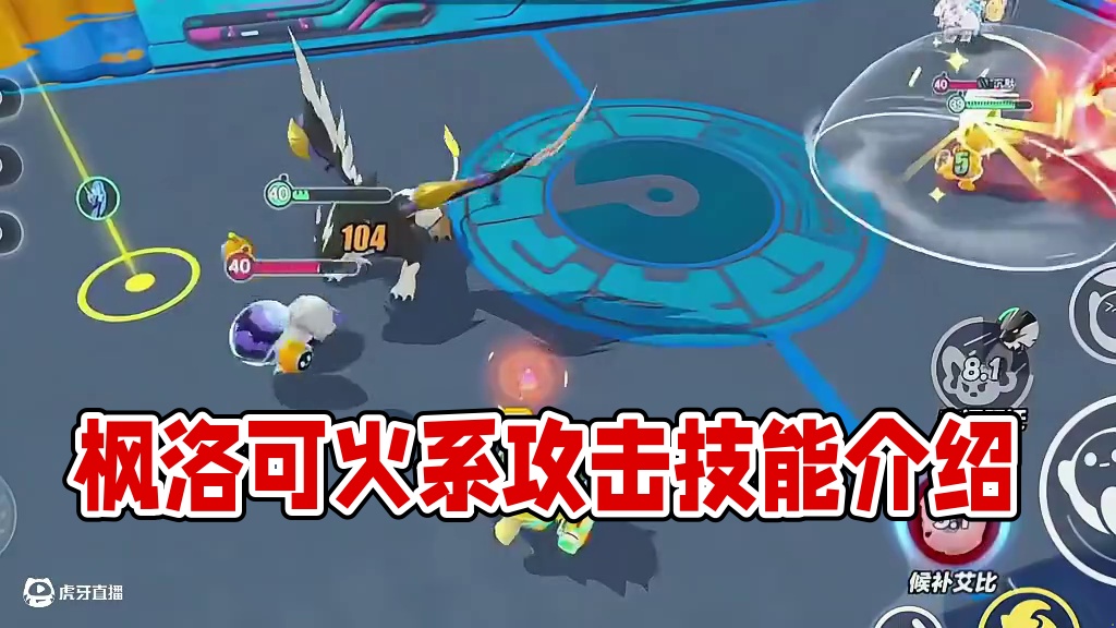 艾比介绍枫洛可 #蛋仔派对 #蛋仔奇思妙想计划 #蛋仔神奇艾比 #蛋仔海底大冒险#蛋仔派对海绵宝宝联