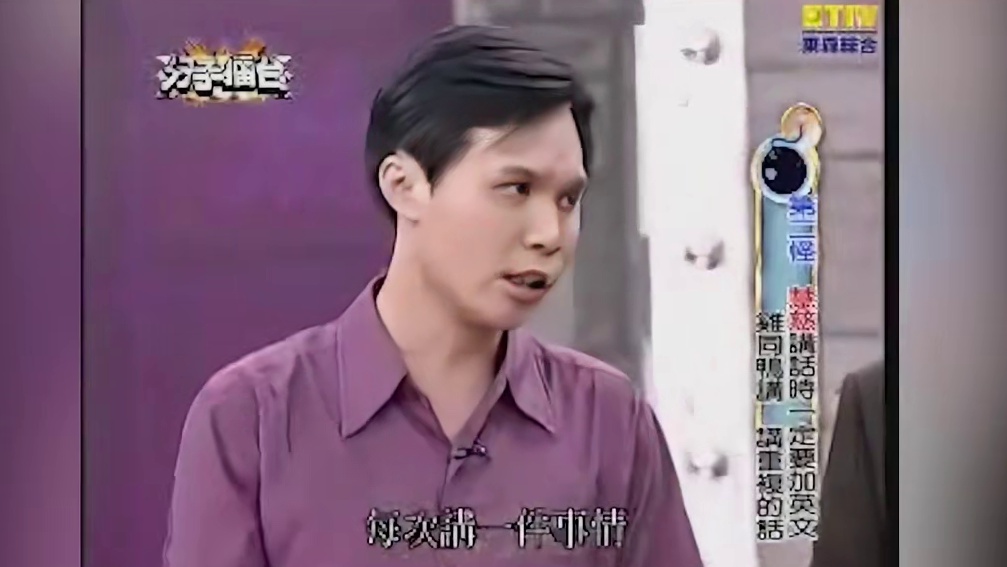 以前的港台综艺有多狗血？夹子音鼻祖上节目分手被控“六大怪”！