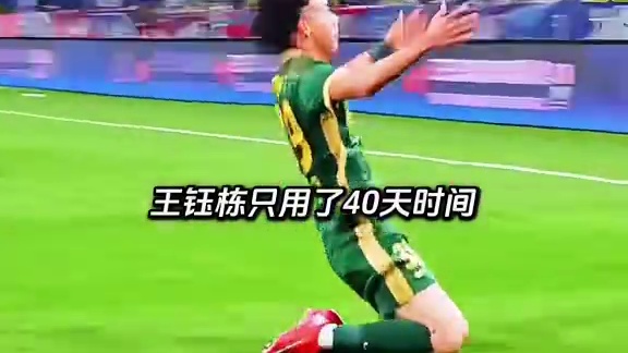 6家欧洲俱乐部想签王钰栋，门兴、狼堡和欧塞尔在列 #王钰栋 #dou来足球季 #唯有足球不可辜负 #