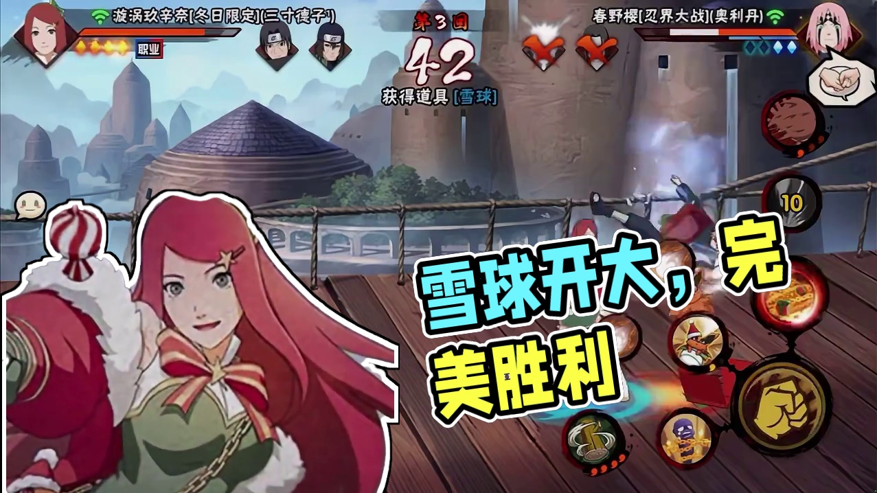 完美的胜利✌️