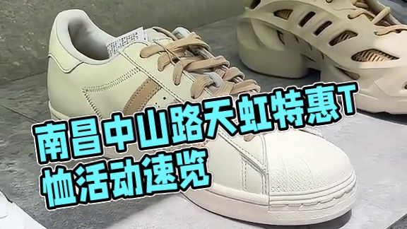 200加买两件耐克t恤！ #南昌中山路天虹 3楼！3楼！