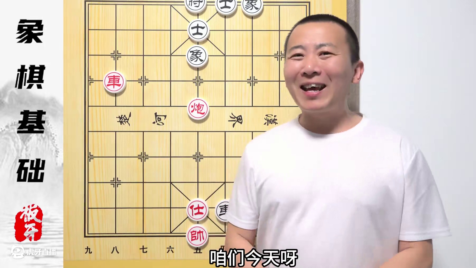 铁门栓！铁老爷最凶狠且常见的杀招 零基础学象棋第十一集 铁门栓！铁老爷最凶狠且常见的杀招 零基础学象