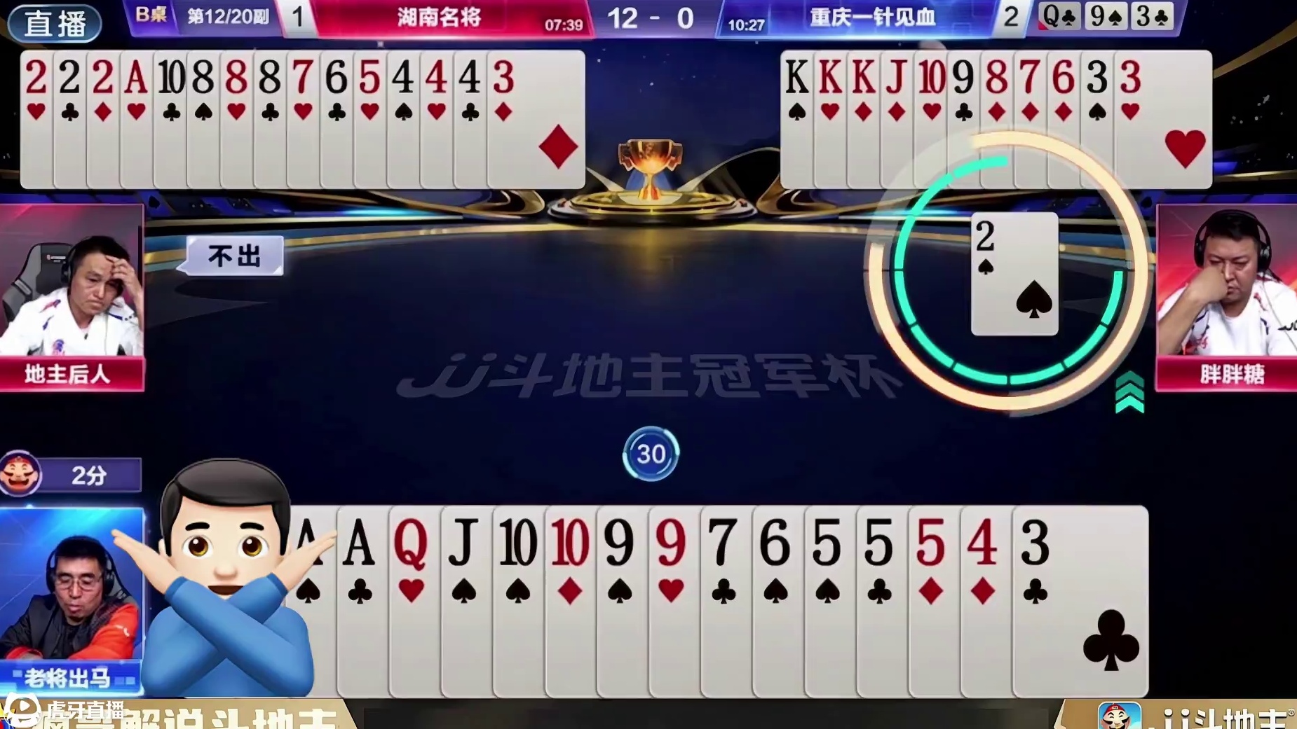 斗地主高手预判了我的预判！这波博弈看得我手心冒汗