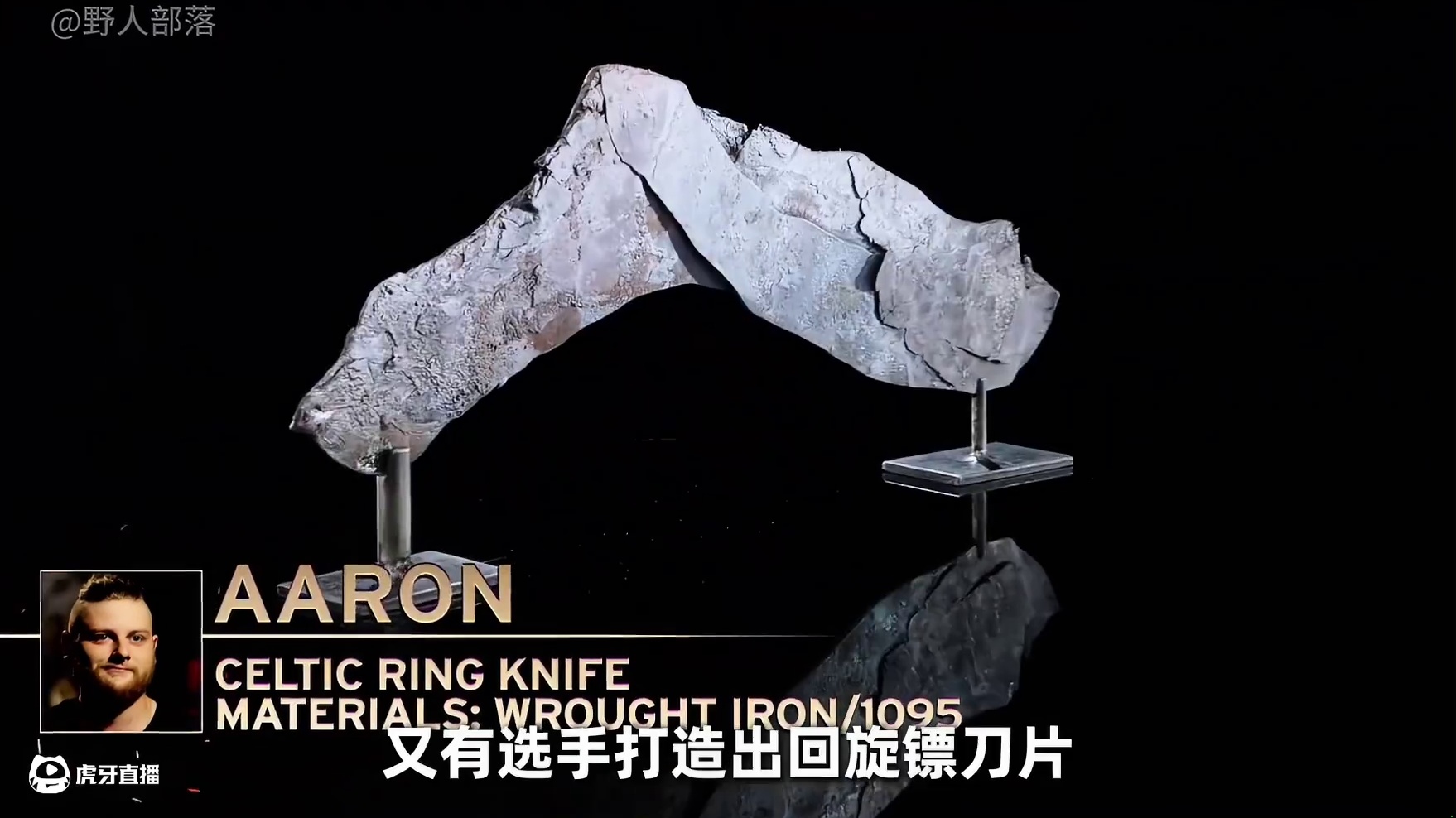 锻刀大赛再次迎来整活选手，锤出枪型刀片看呆评委 #锻刀大赛 #锻刀大师 #减速带