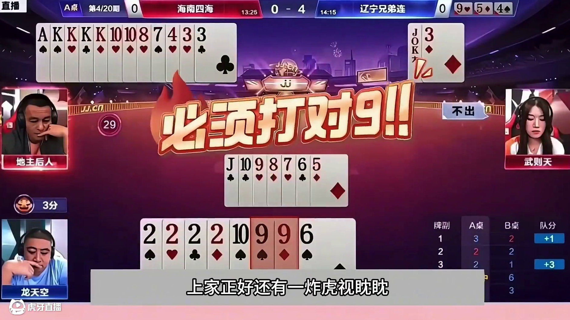 斗地主：开局亮出噩梦级大绝招！铁牌惨遭大骗局！空城计都赢不了 斗地主：开局亮出噩梦级大绝招！铁牌惨遭