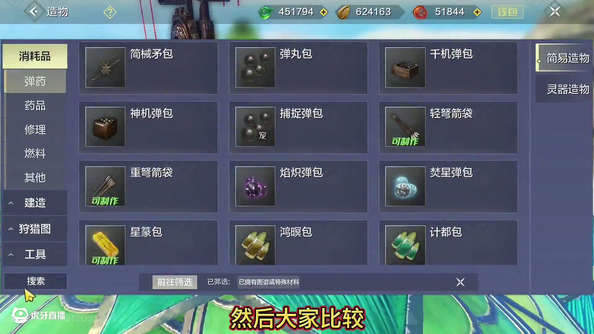 蒲牢进化丹未实装！作为驮兽相比霸下生存能力更强 但是没有免死 一次的机会 鞍部有区别 你更看好哪个？