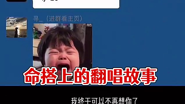 要怎么爱你，把命搭上吗？ #翻唱歌曲