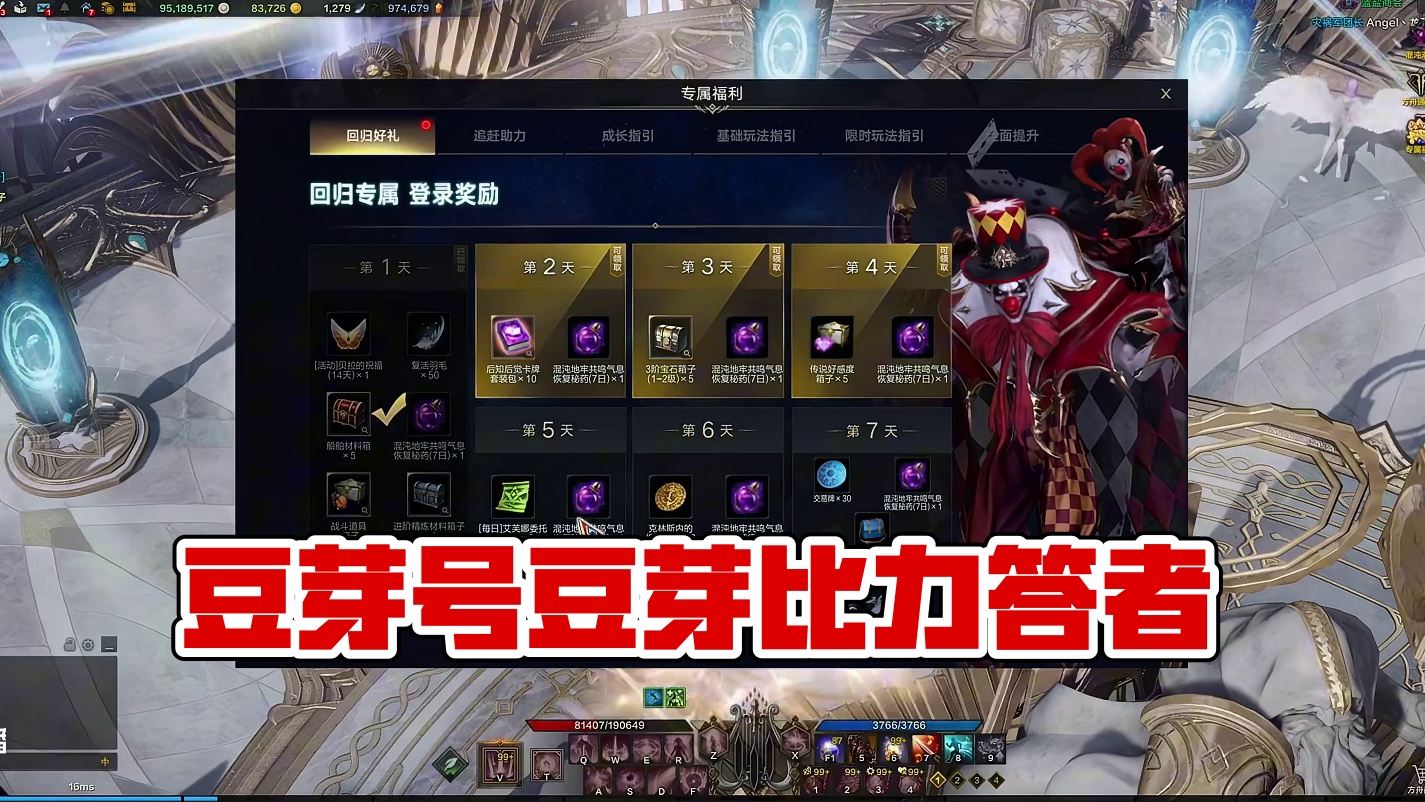 【命运方舟】聊聊豆芽，纯瞎说的 #命运方舟 #寻找命运方舟最有才得你 #以后不参加你们的话题了 #命