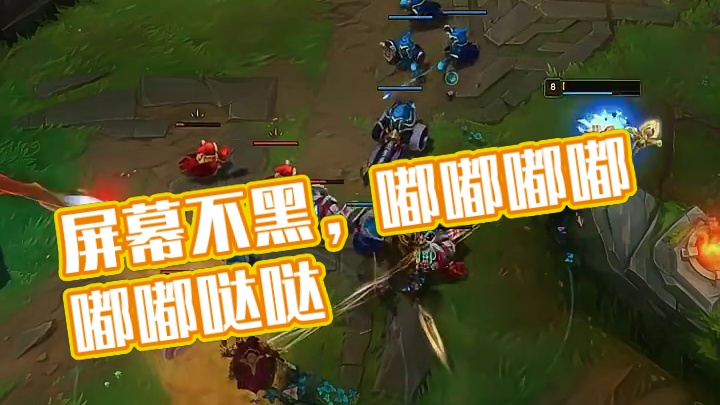 屏幕不黑，战斗不止