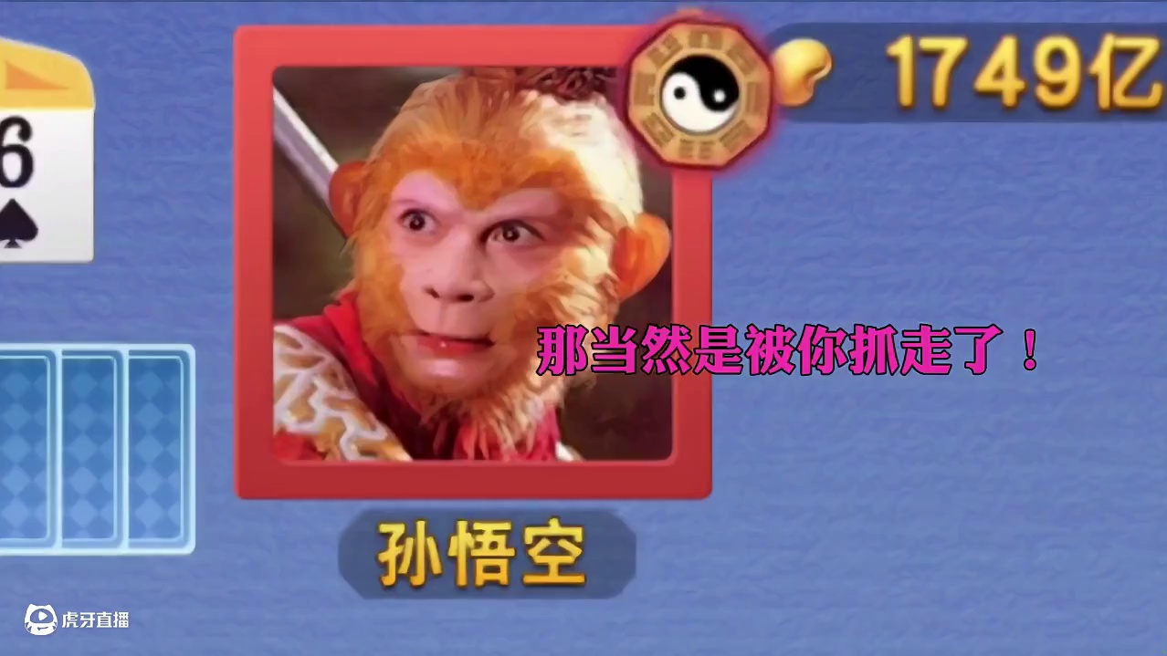 闯荡西游记，大战三徒弟