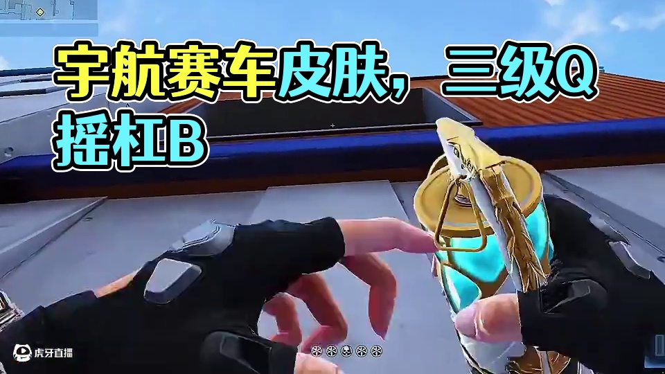 《M200-宇航赛车》 #cfhd #穿越火线 #cfhd火星征途 #游戏皮肤