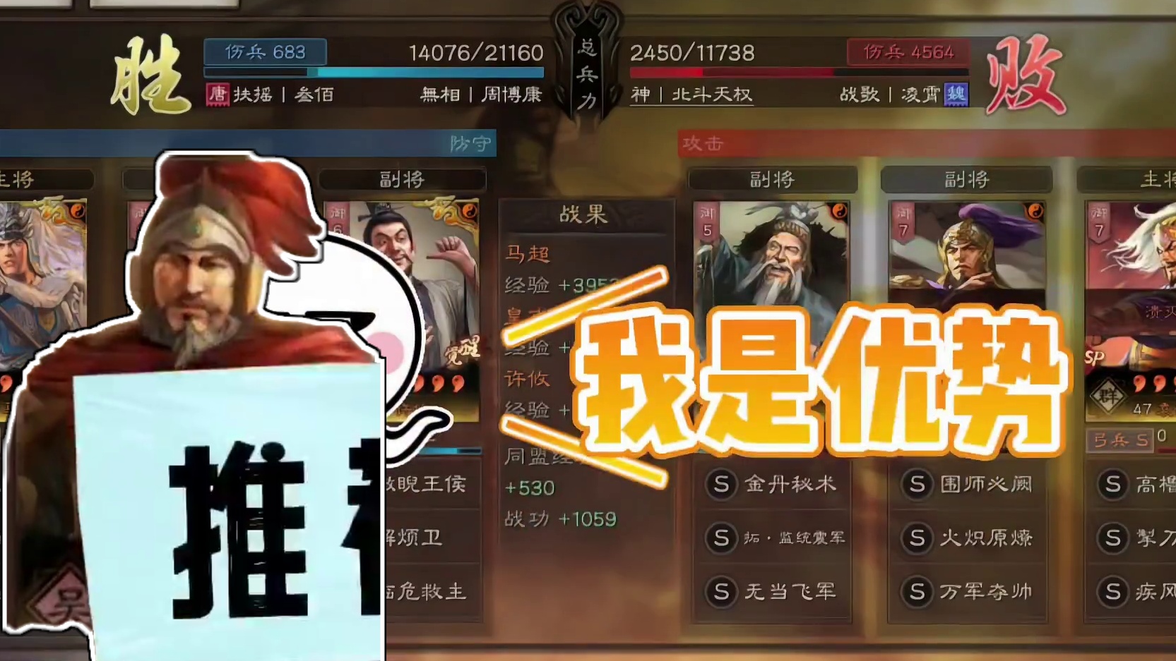 博康三国志战略版阵容详解，霸王讨逆剧本队伍强度总结 #三国志战略版 #三战创作者计划 #三国志战略版