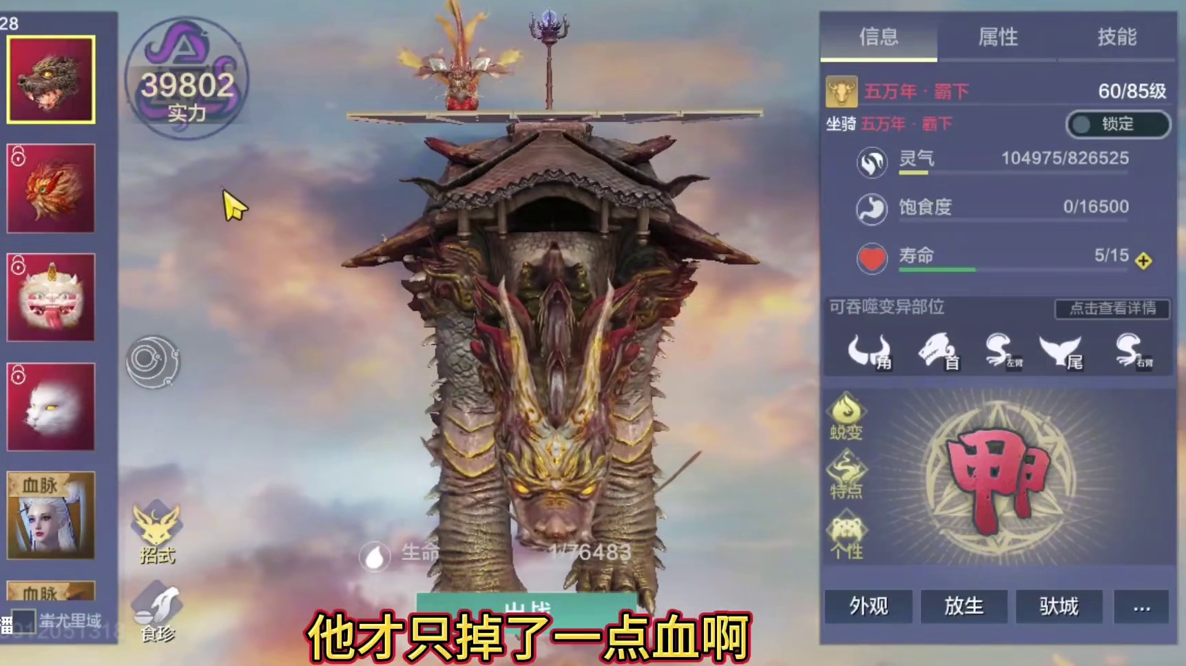 新斗兽神？蒲牢 VS 8大进化宠（睚眦 白泽 鸣蛇等）极强的 生存能力 硬抗一切大招！无奈对空能力太