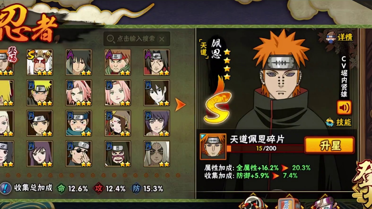 我要发力啊急死我了#火影忍者手游 #日常vlog #游戏日常