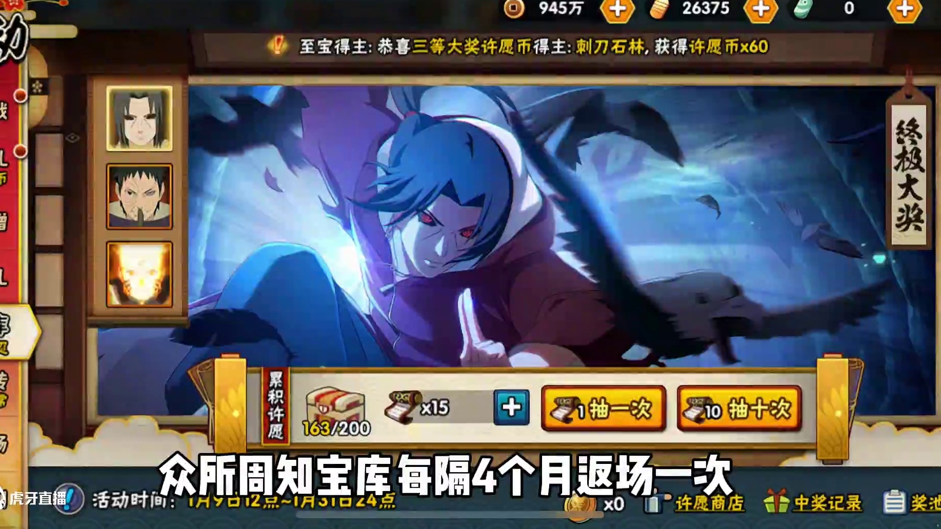 这次的宝库返场时间在16号左右#火影忍者手游