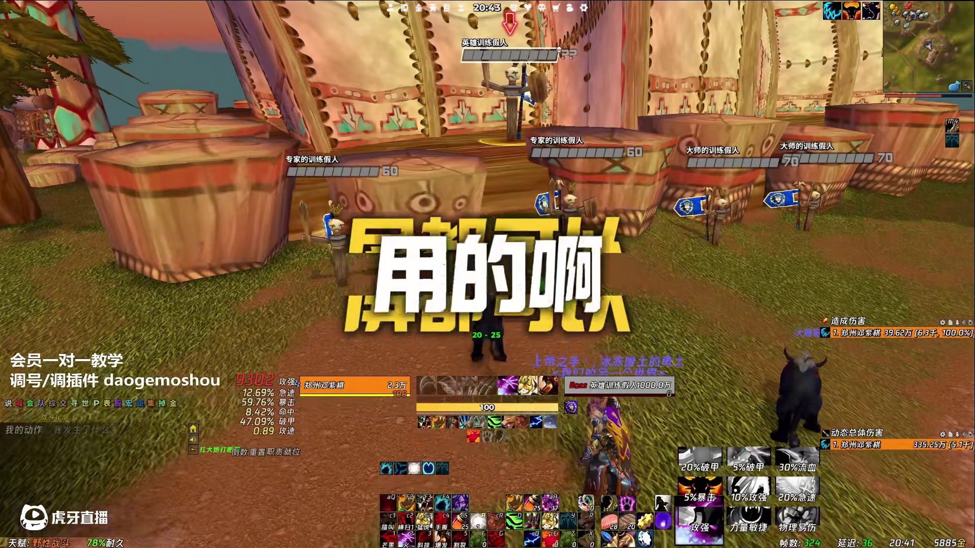 哀冬3.0按键没用怎么办，刀哥来教你！ #内容启发搜索 #魔兽世界 #猫德 #魔兽世界新手攻略