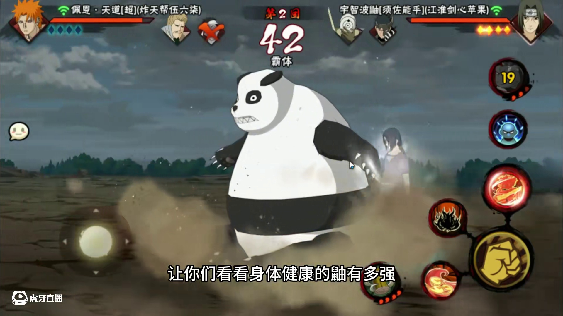 快跑！是健康鼬 #火影忍者手游