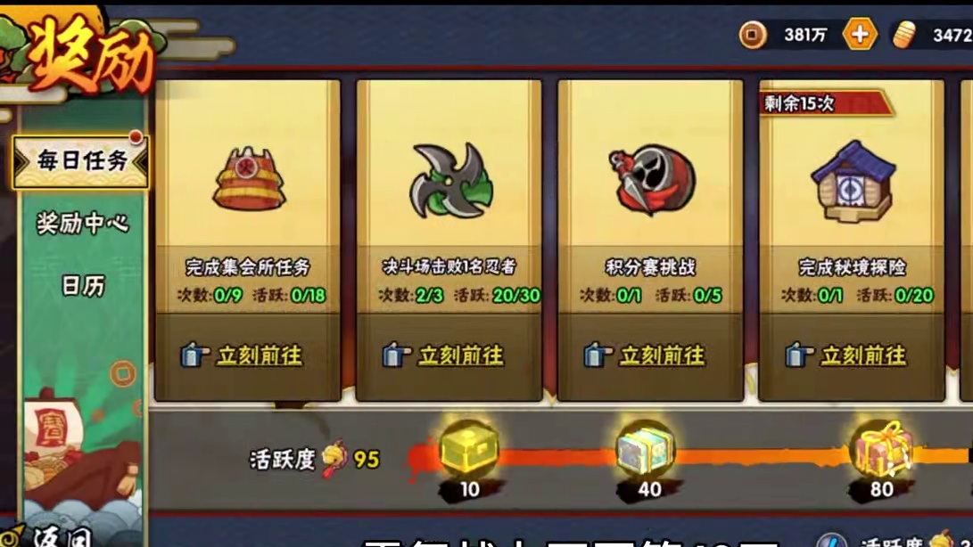 冲啊兄弟们#火影忍者手游 #日常vlog #游戏日常