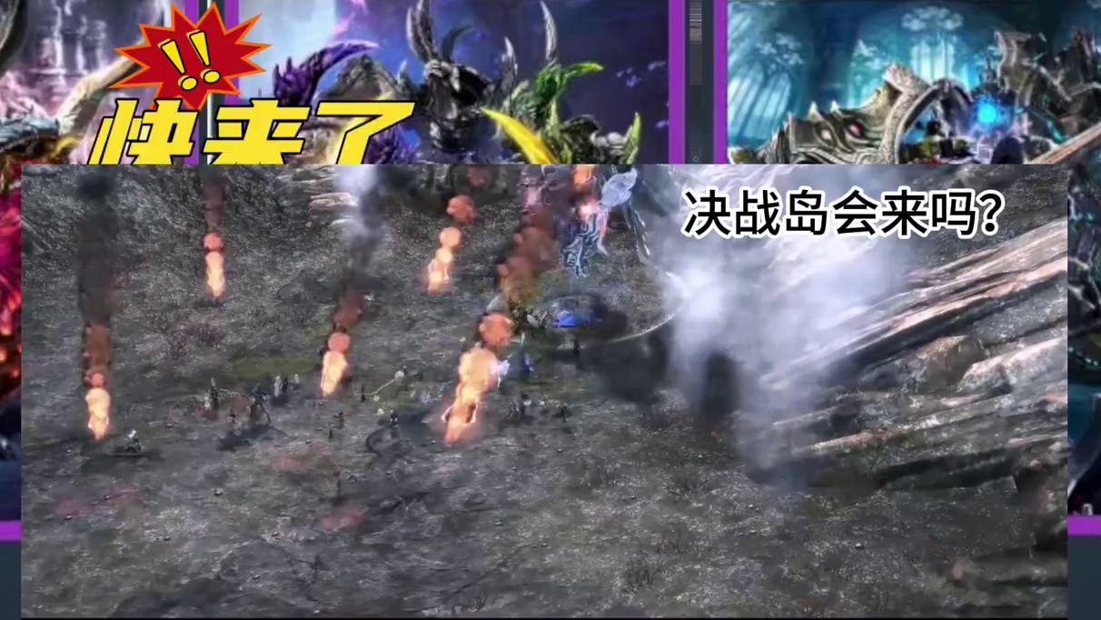 剑灵怀旧服  新赛季爆料，决战岛/12人摩天楼强势来袭？？？