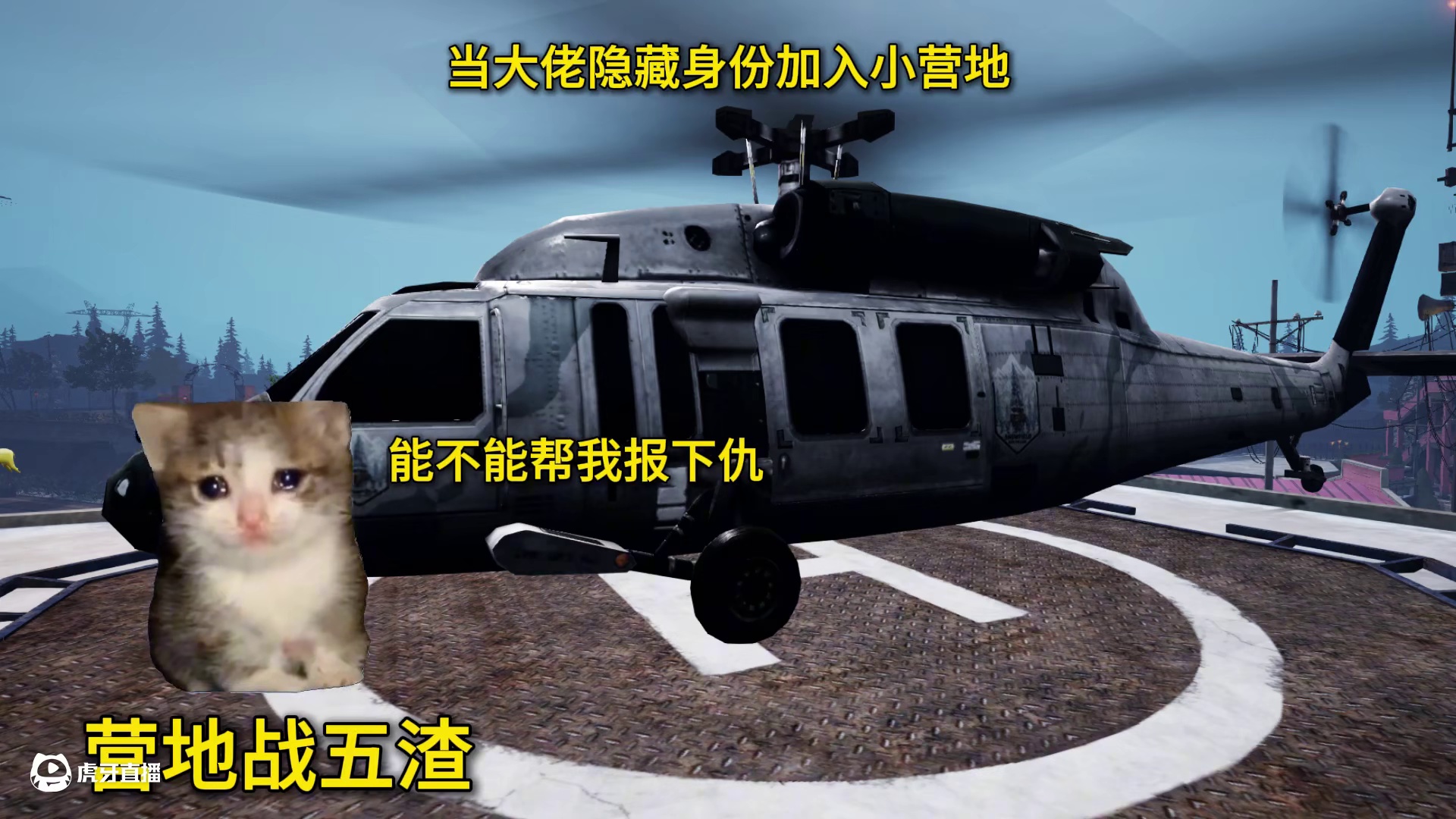 当大佬隐藏身份加入小营地 #明日之后  #明日之后第七季  #游戏推荐