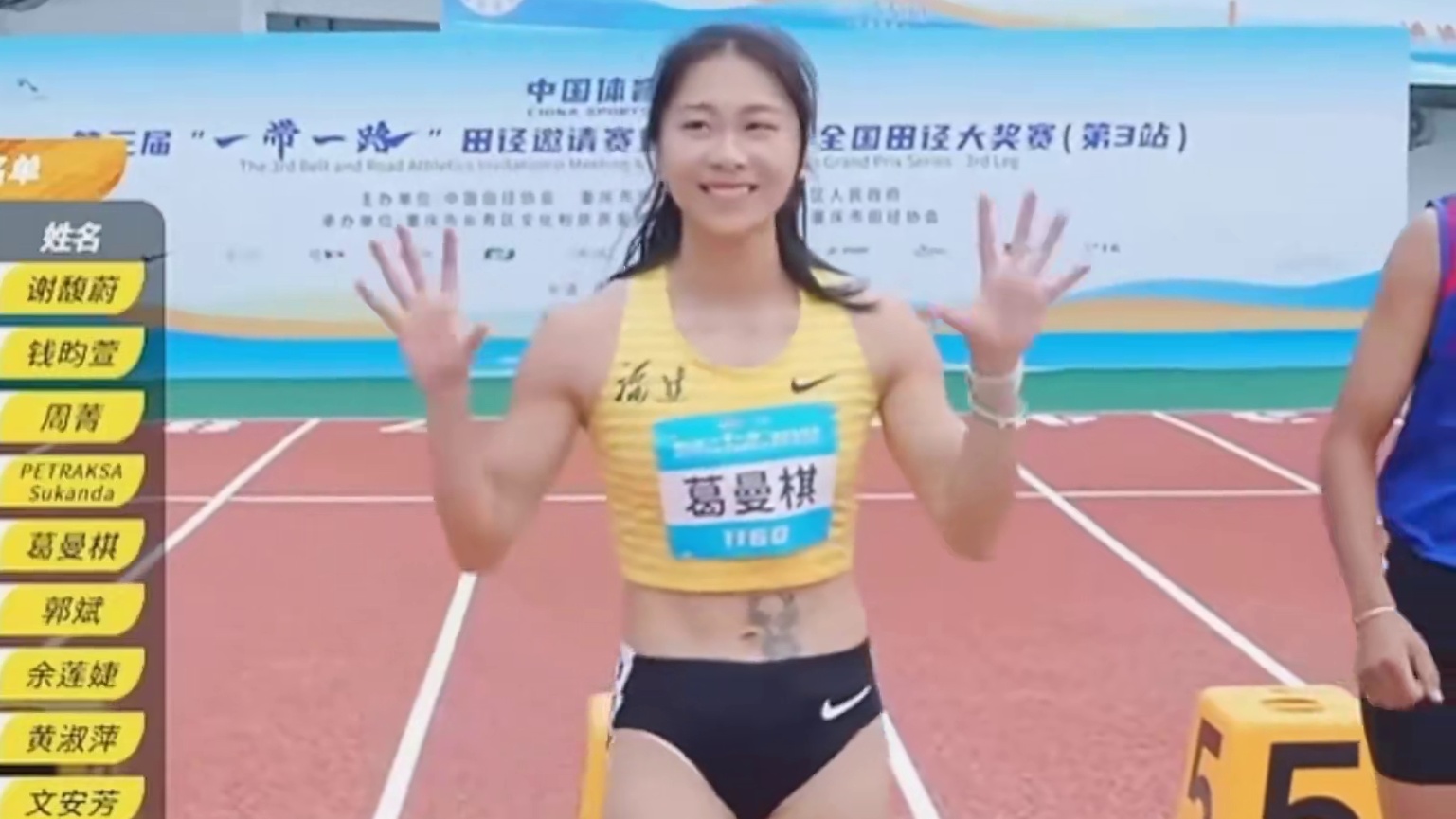 韦永丽强势回归 后程拉出无人区 #田径 #百米短跑