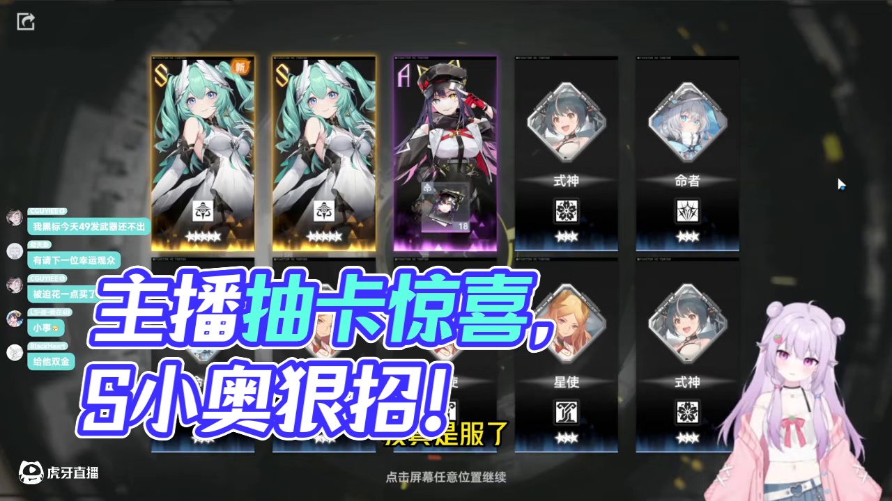 为了抽卡，主播被迫跟大眼开一局，S小奥这招太狠了【深空之眼】 #深空之眼 #深空之眼三周年