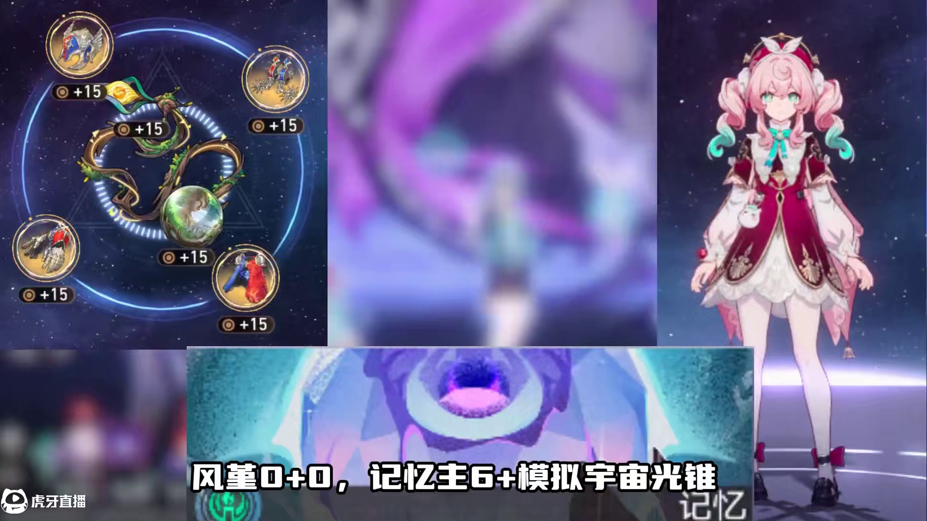 【创作服】遐蝶最佳生存位，第三拐，风堇0+0实战来了 #崩坏星穹铁道 #走过安眠地的花丛 #星穹铁道