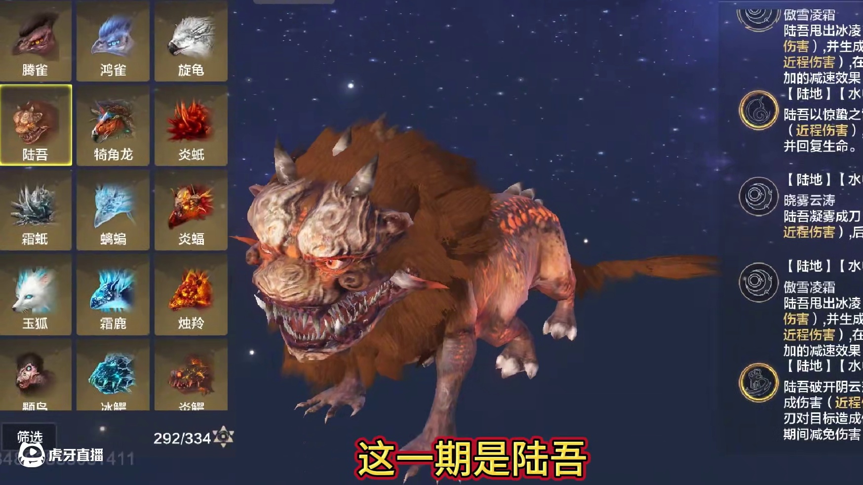 比想象中厉害很多！ 超强力宠物魂技+1 陆吾【拨云睹日】光刃3段伤害+日光16段伤害 总计伤害倍率高