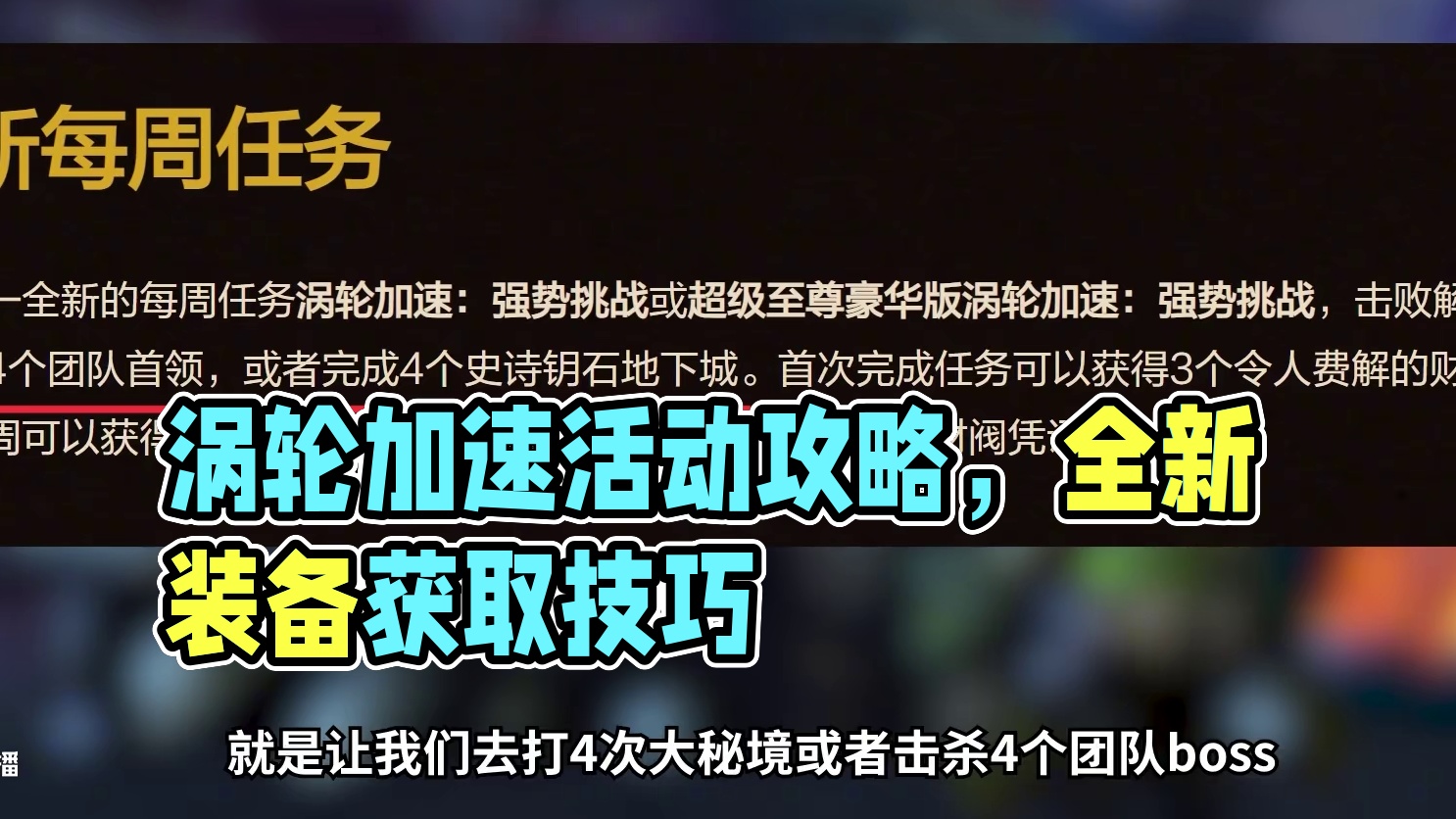 涡轮加速即将开启，上线后你应该做哪些事？一个视频带你看完！ #魔兽世界 #魔兽世界正式服 #我比你们