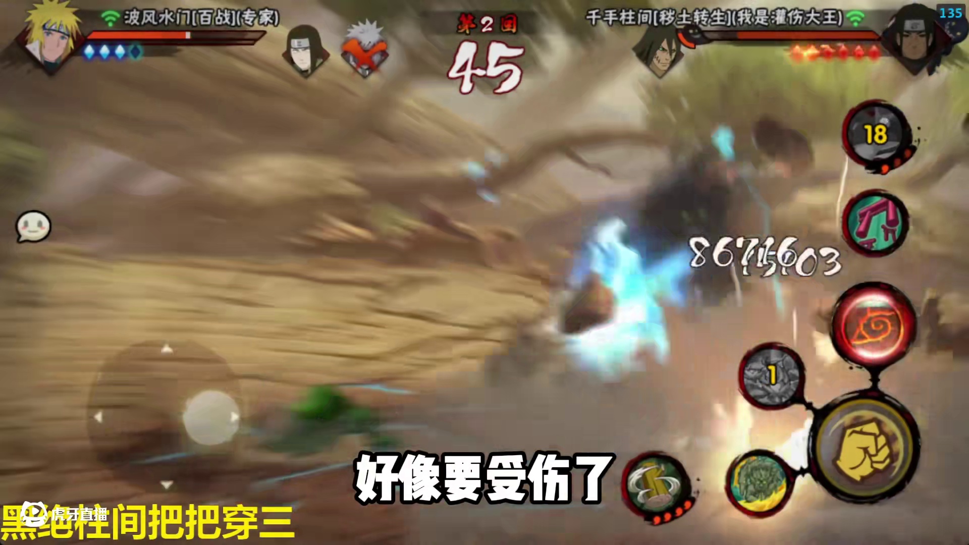 全网最饿角都 #火影忍者手游 #秽土柱间