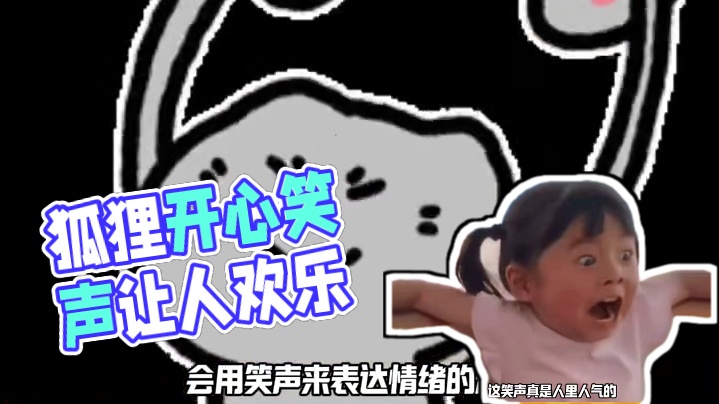 这动静真是狐狸发出来的？？ #动物的迷惑行为 #萌宠出道计划 #万万没想到 #看一