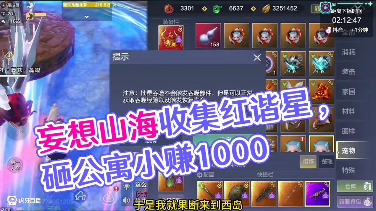 这一天肝号肝的一波三折，起起落落的，赚点勾太难了~ #妄想山海 #童北