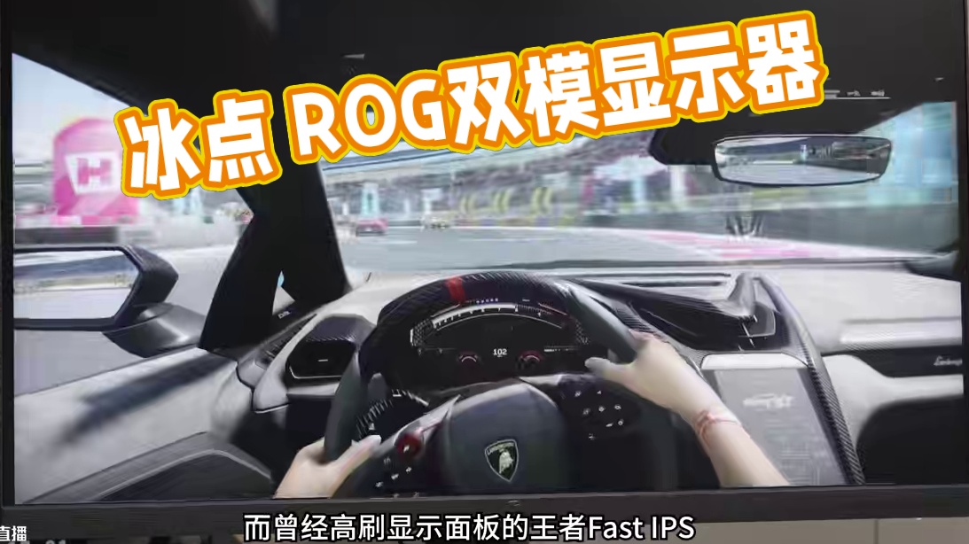 冰点价！4K双模的ROG显示器！IPS最终还是疯啦 #618好物节 
#绝神27Pro 
#ROG 