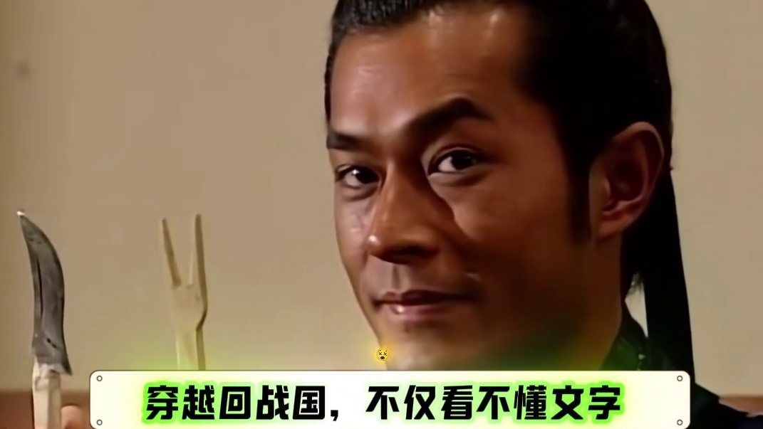 《寻秦记》中最不符合常理的一点