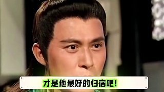 小時(shí)候看慕容復(fù)就是一個(gè)小丑