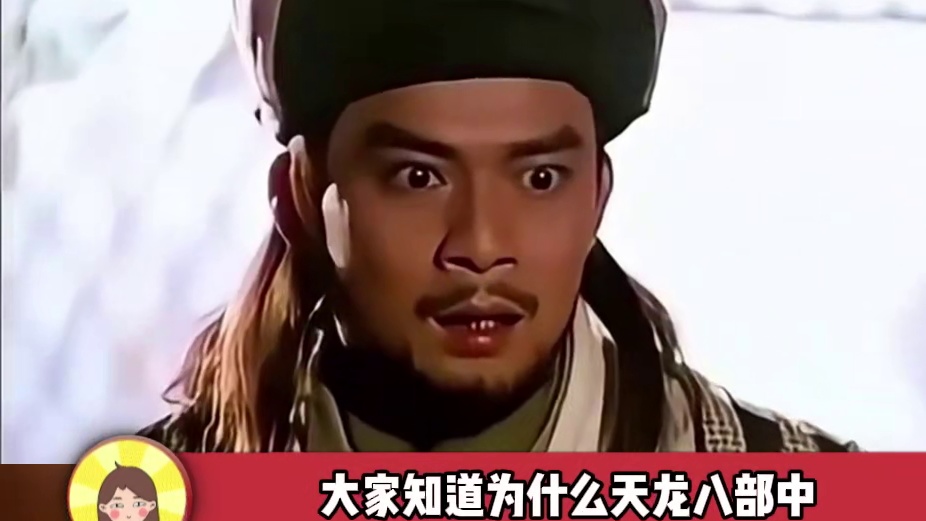 乔峰不能接受自己是契丹人的事实