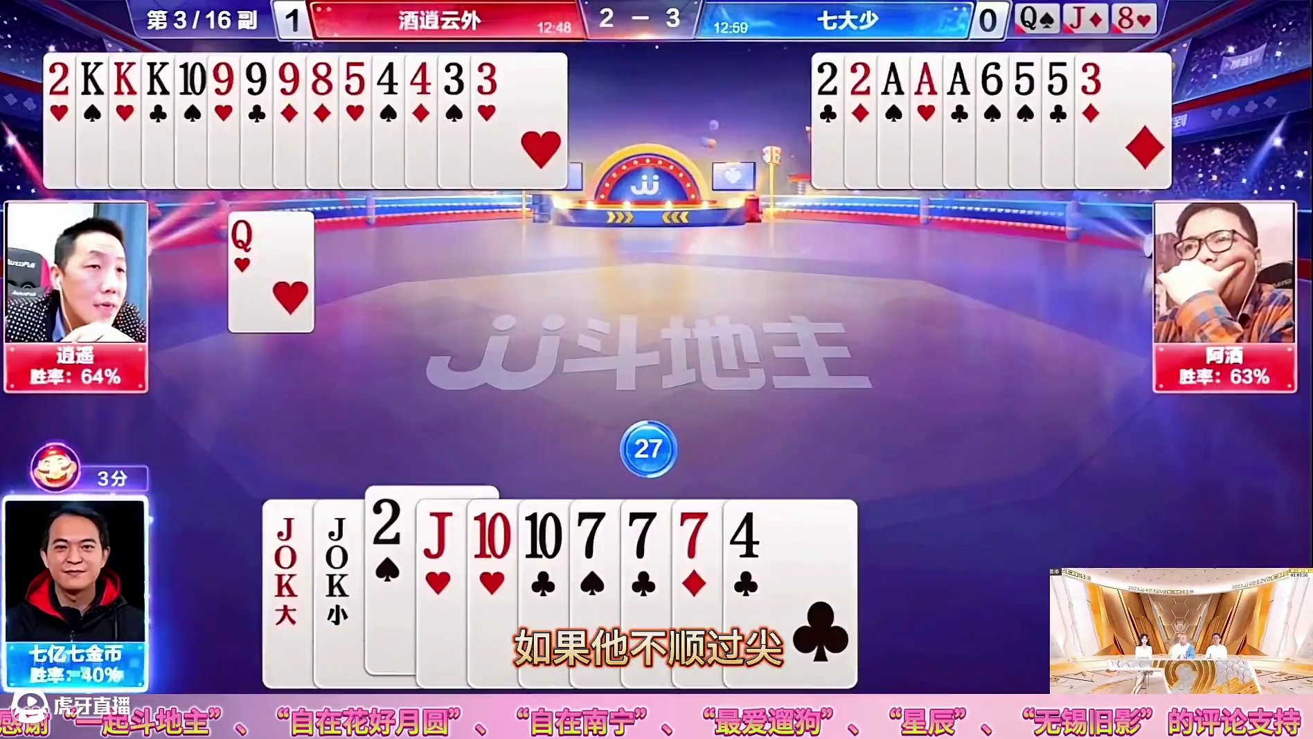 “阿酒”绝配“逍遥”玩转“七亿七”，数一数二的配合堪称教科书