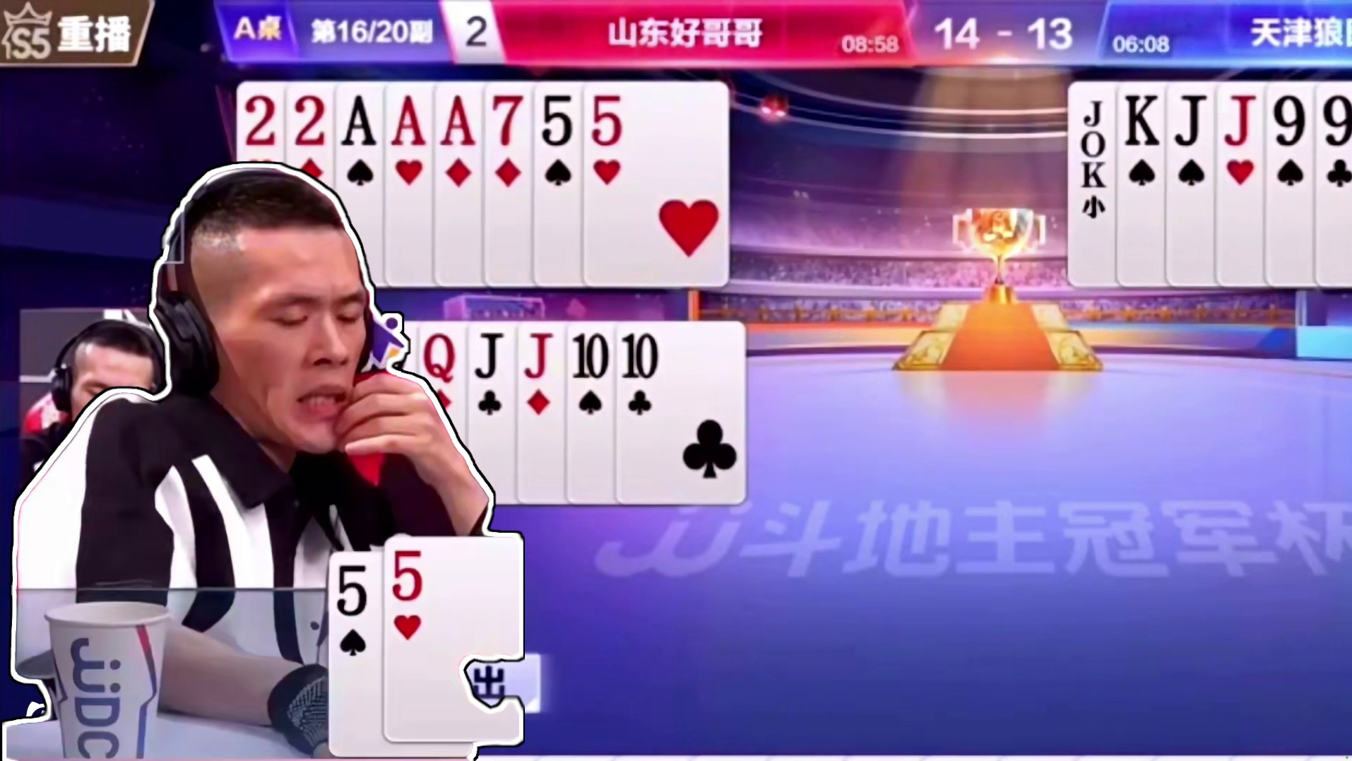 “阿酒”绝配“人帅”打出明牌视角，斗地主残局配合的天衣无缝