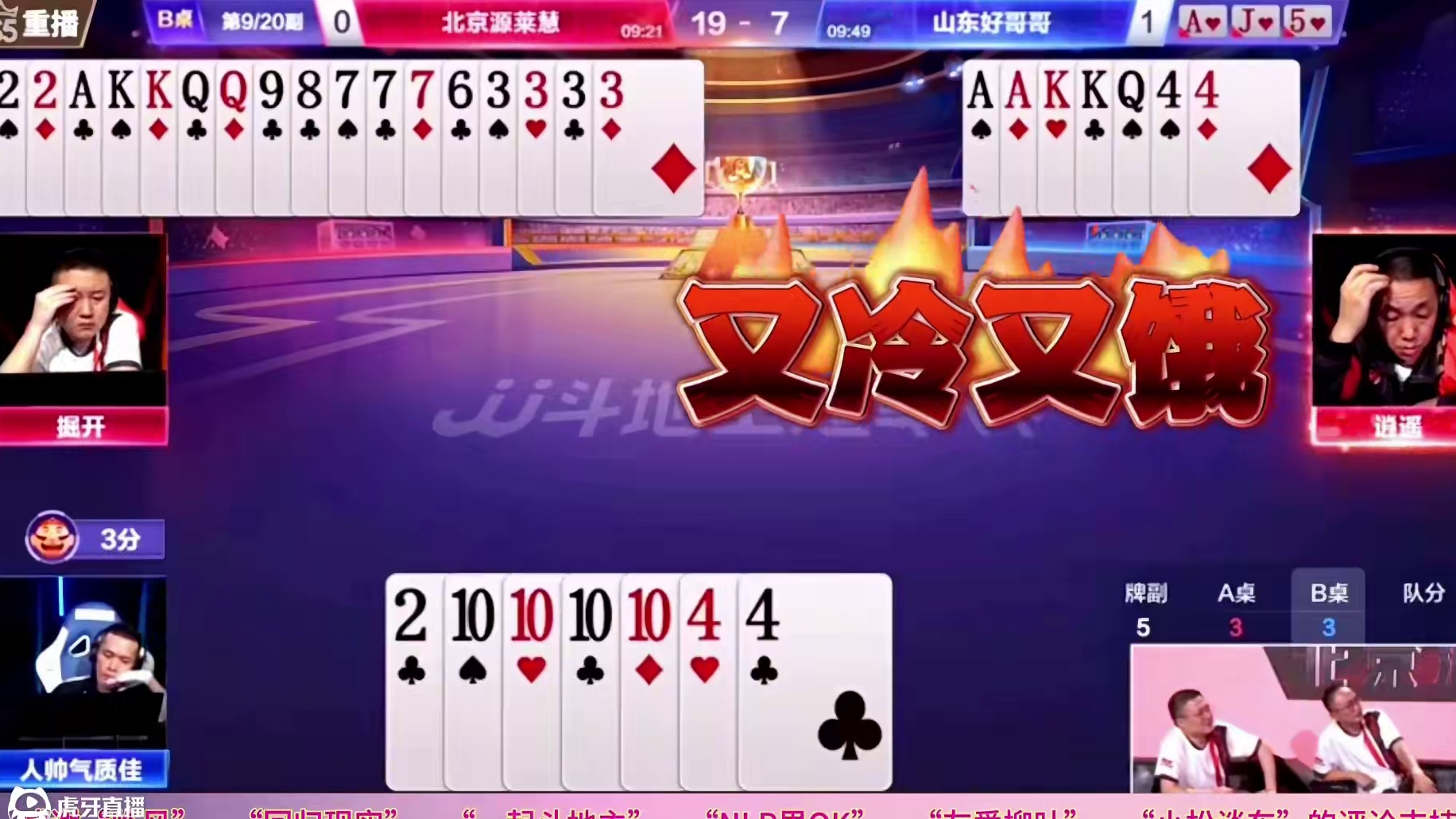 “阿酒”VS“掘开”，必胜的残局高源竟然拖了后腿