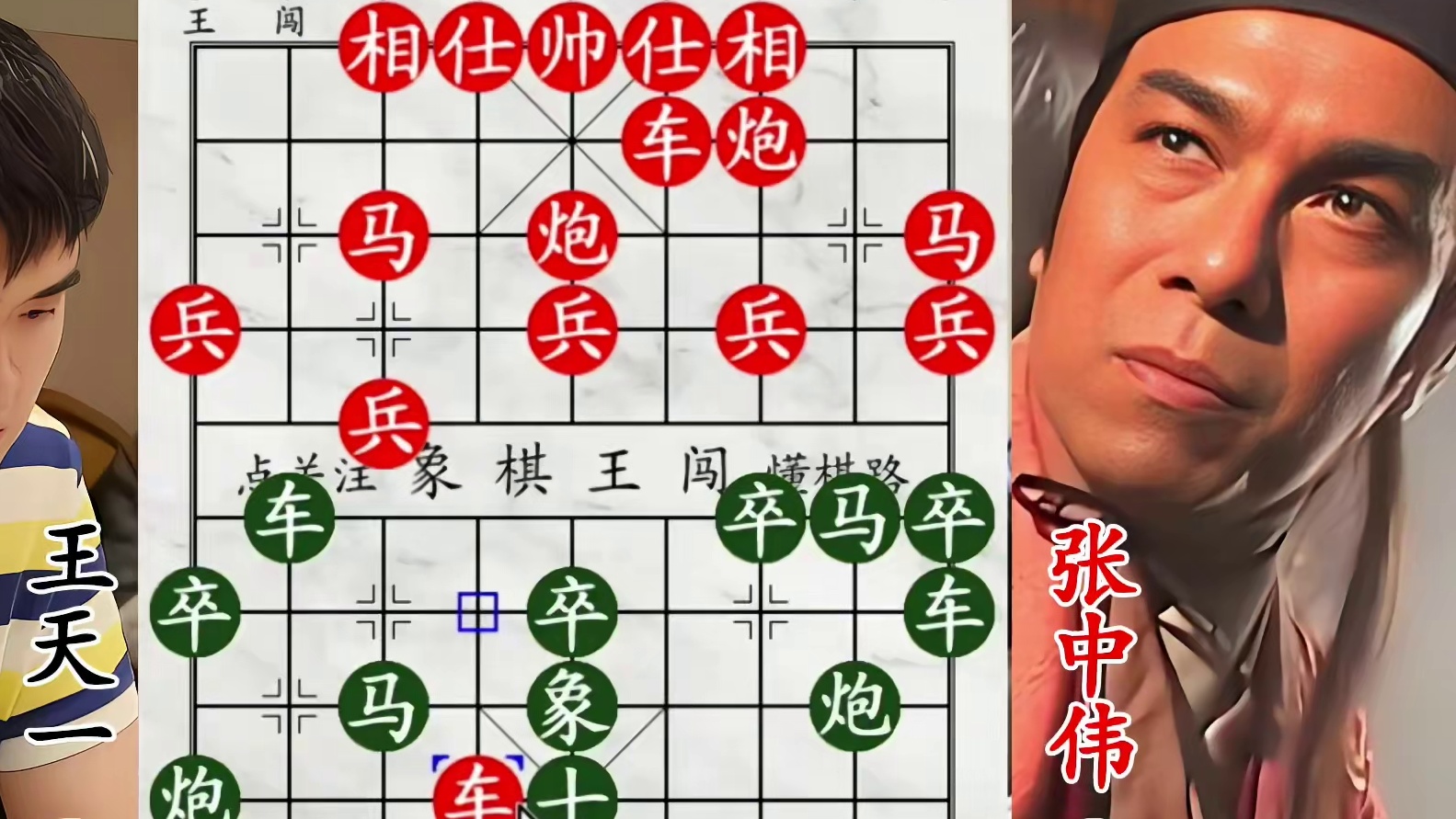 惊雷！王天一三子归边绝杀，业 9-1 毫无防备老将吓呆！