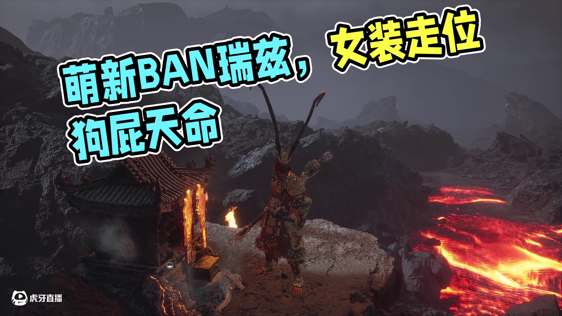 萌新玩游戏三周目-片段1