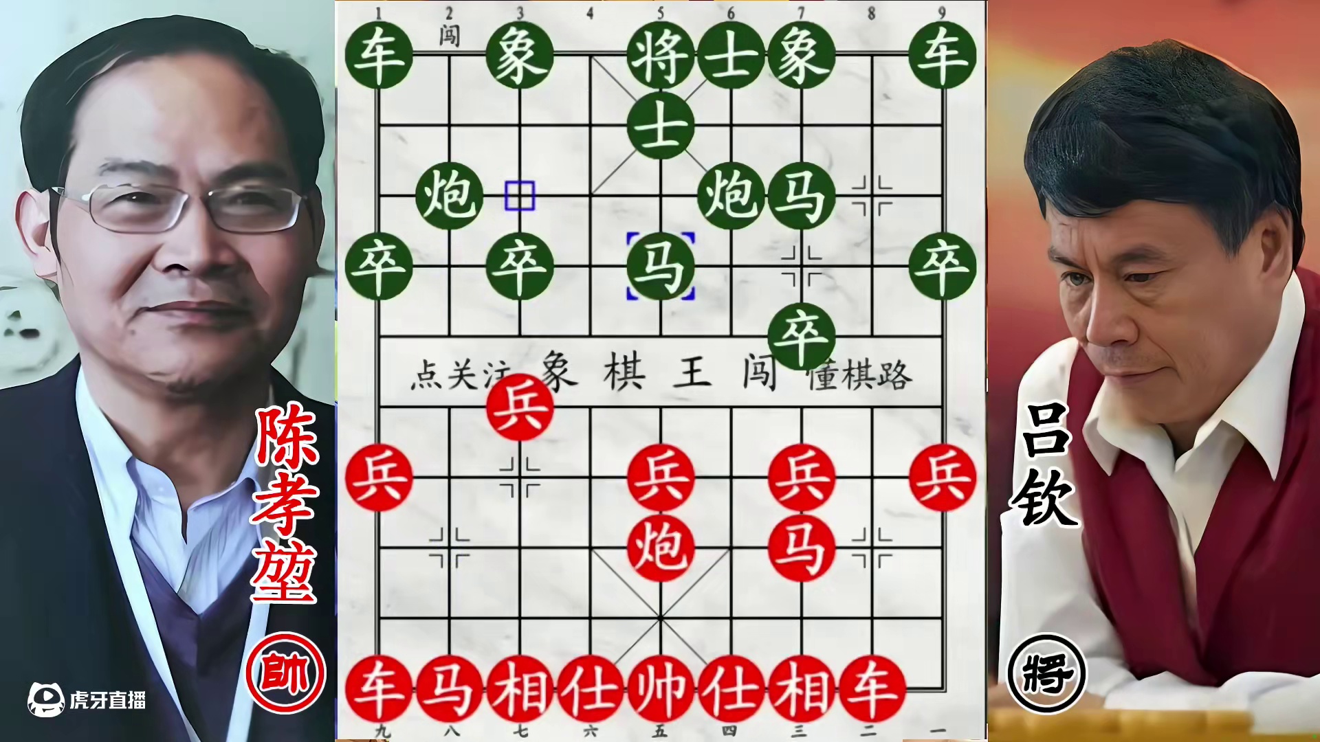 吕钦遇三车困局，陈孝堃解杀还杀发威，胜利曙光乍现！