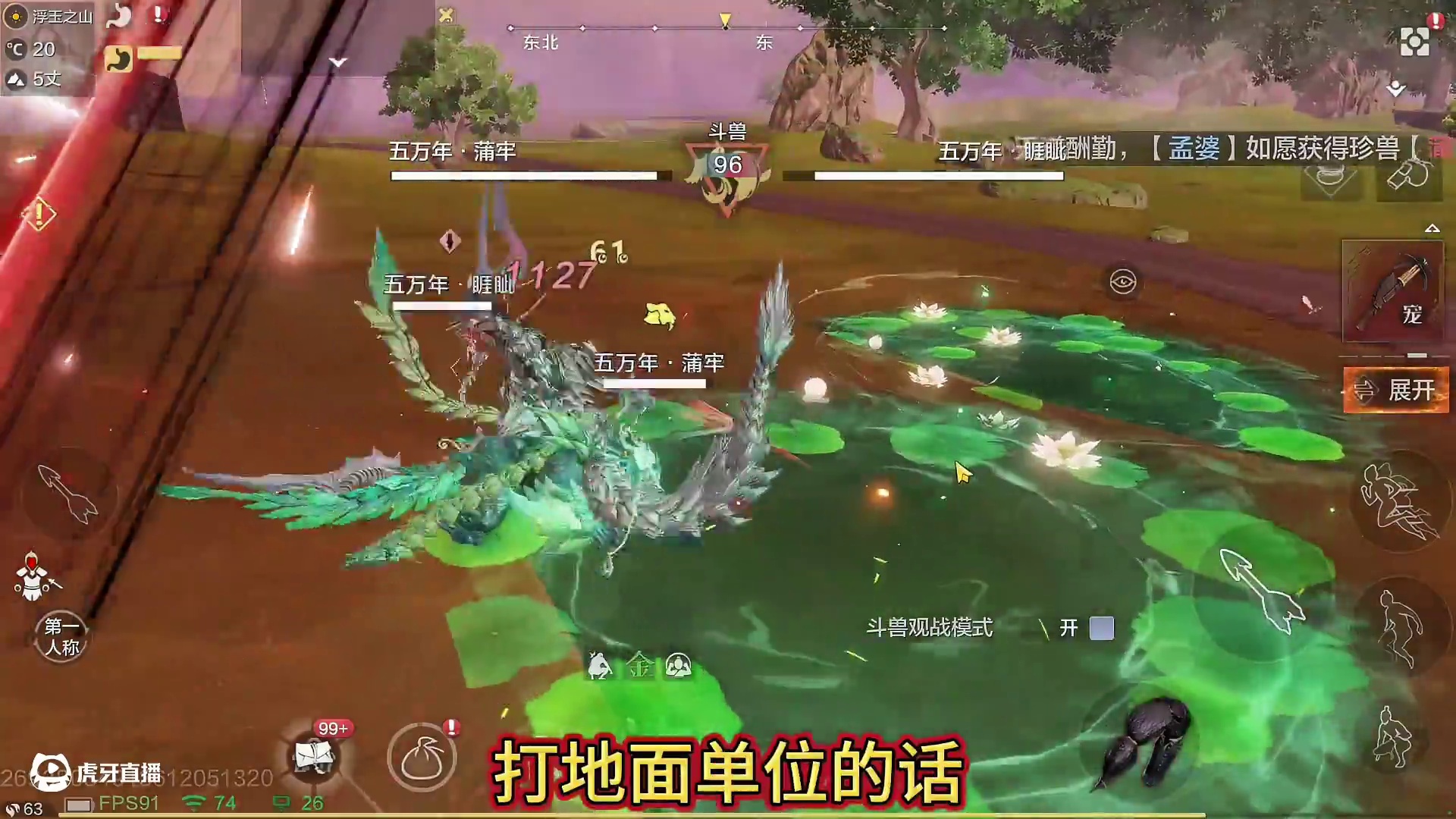 陆战无敌！新进化宠蒲牢 斗兽VS睚眦 3:0轻松碾压 近战肉搏无任何压力#妄想山海 #新进化宠 #蒲