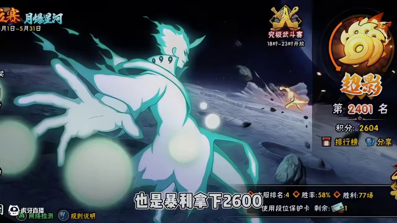 青春就完了#火影忍者手游 #青春哥