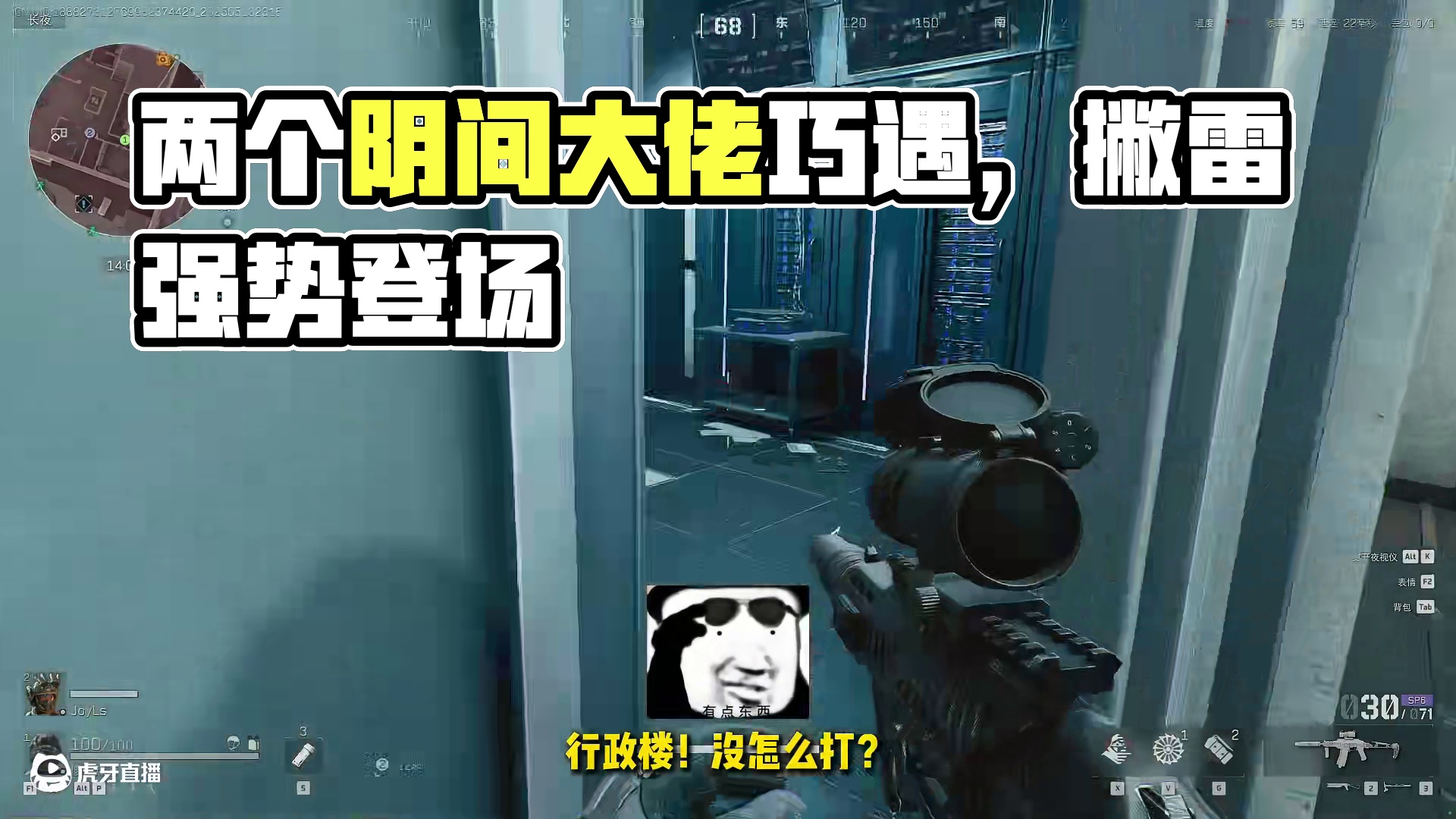 三角洲行动恐怖的西楼两个阴间大佬 #三角洲行动 #猛攻三角洲4月新赛季 #三角洲行动欢乐剧场 #三角